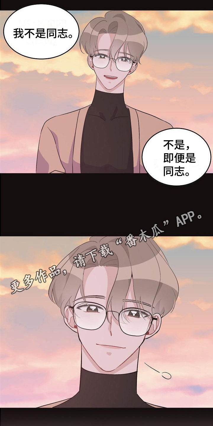 偷心花园漫画,第34章：真爱之吻：成年了1图