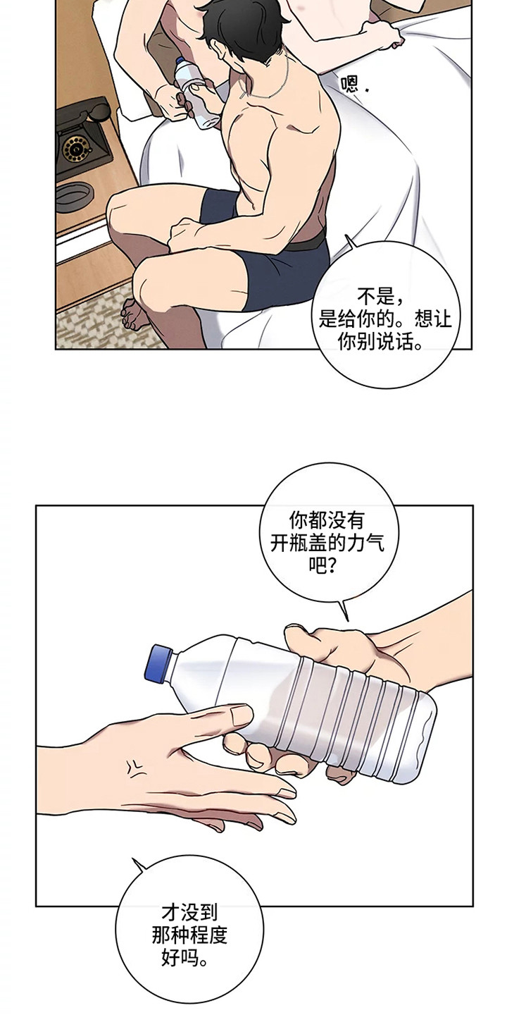 偷心花园漫画,第53章：三角恋人：没法脱身了（完）2图