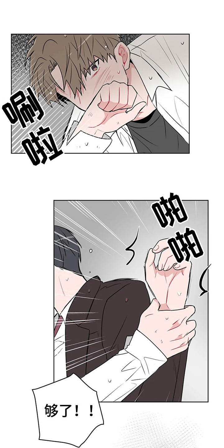 偷心花园番木瓜免费在线阅读漫画,第70章：大雨咨询：群殴2图