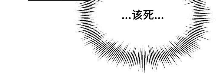 偷心花园漫画,第44章：永恒的老师：集中一点2图