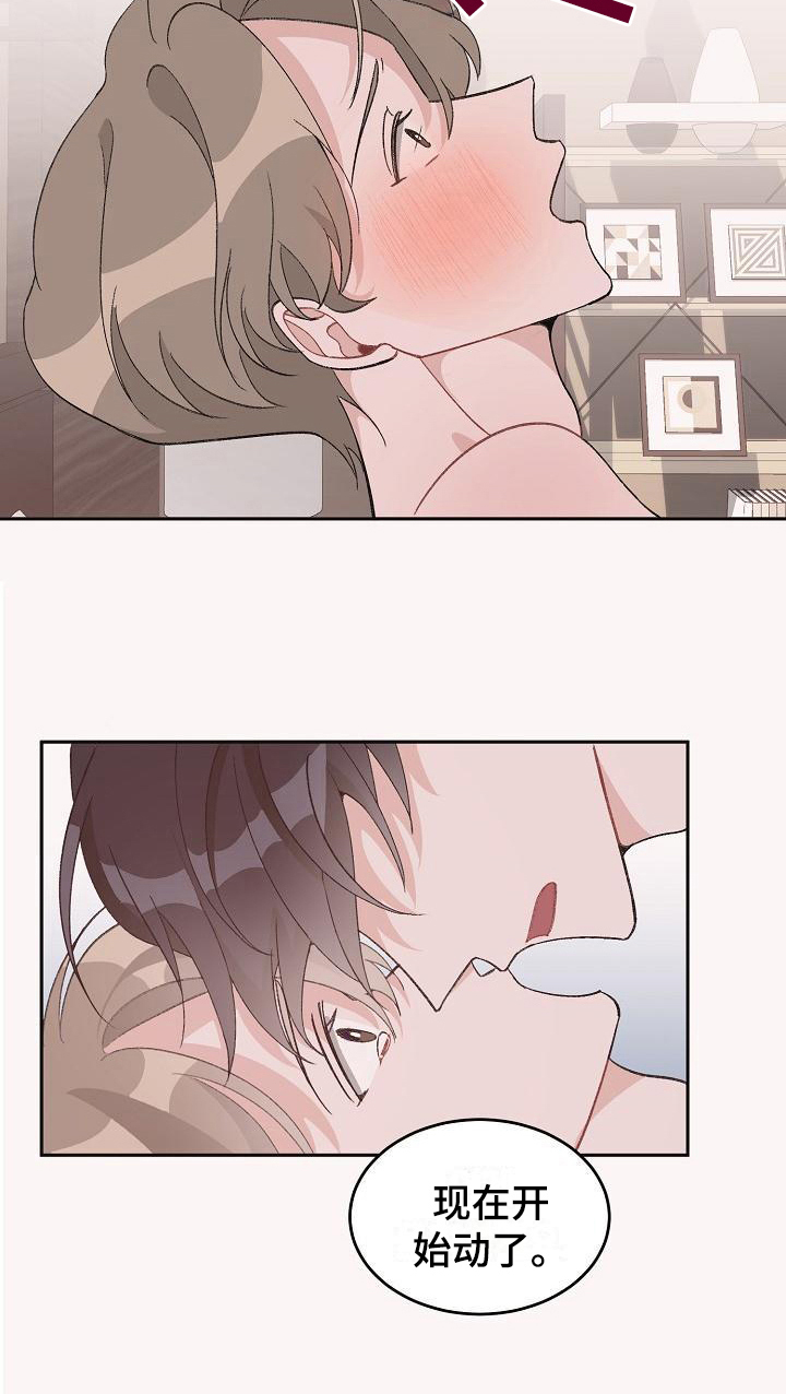 偷心花园漫画,第38章：真爱之吻：让你开心1图