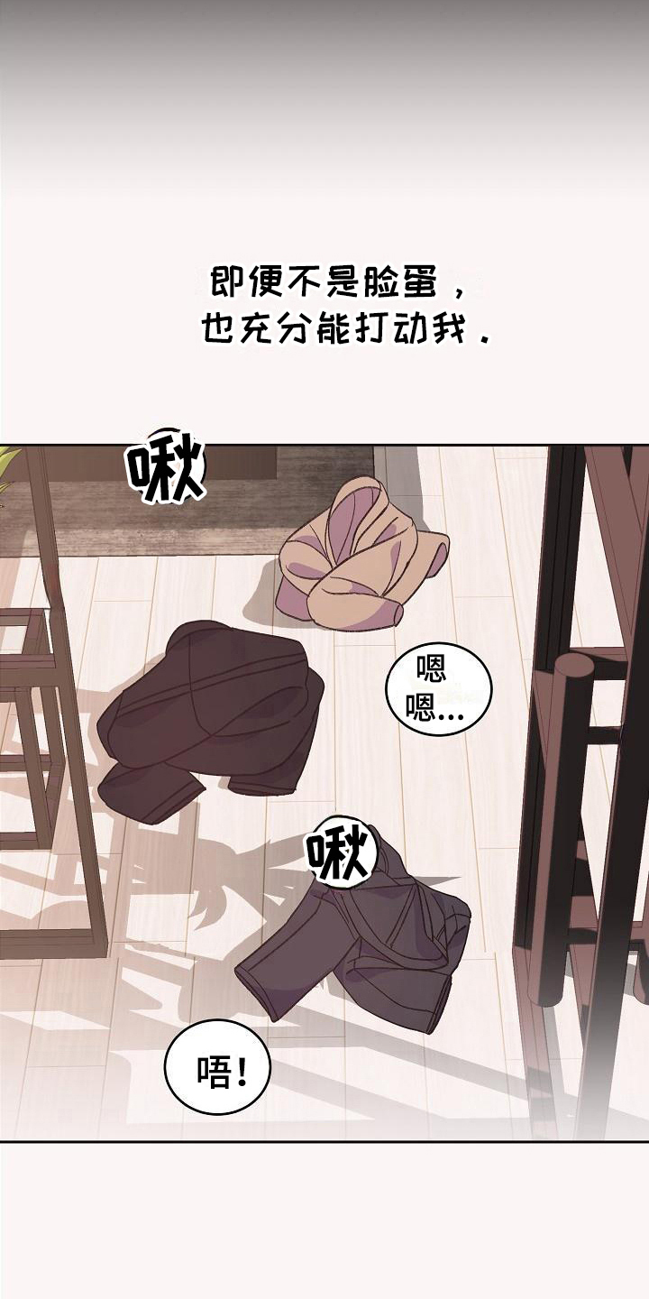 偷心甜妻漫画,第41章：真爱之吻：被打动1图