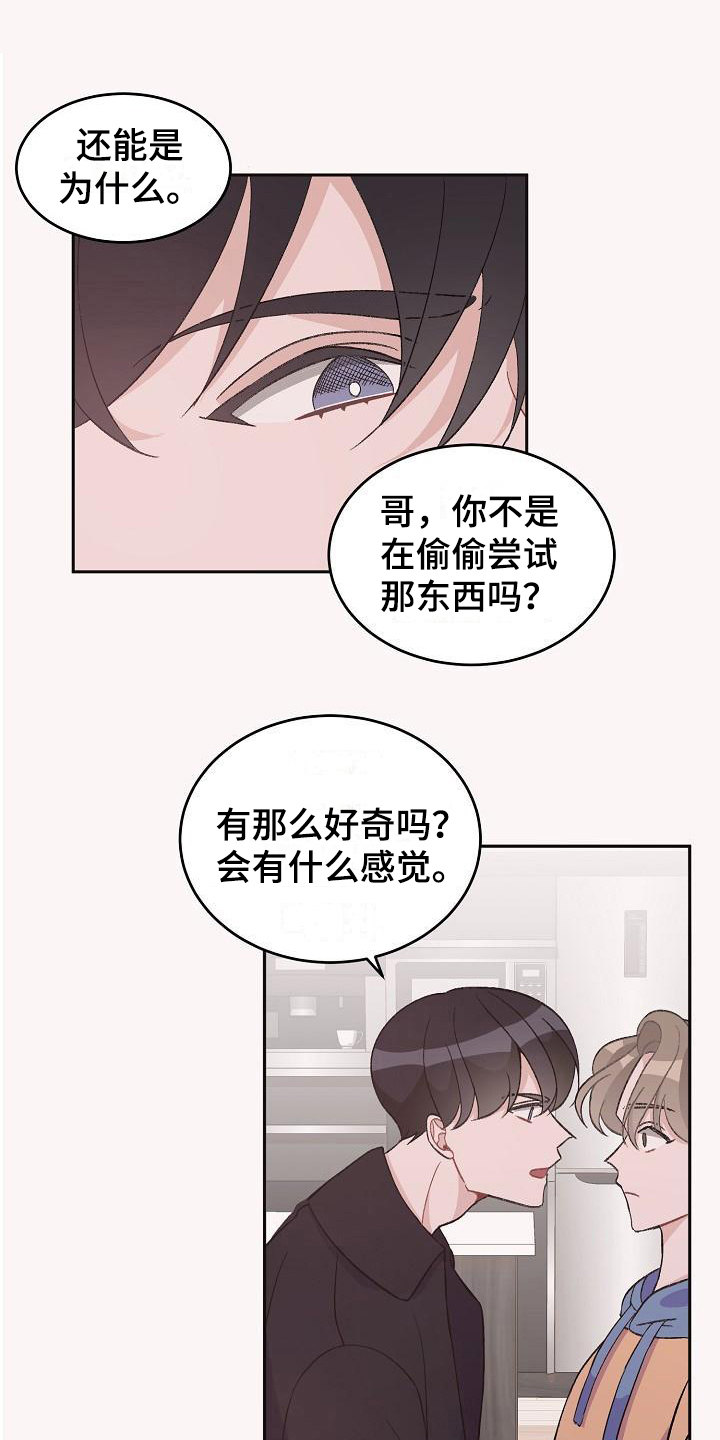 偷心甜妻漫画,第35章：真爱之吻：比它更好2图