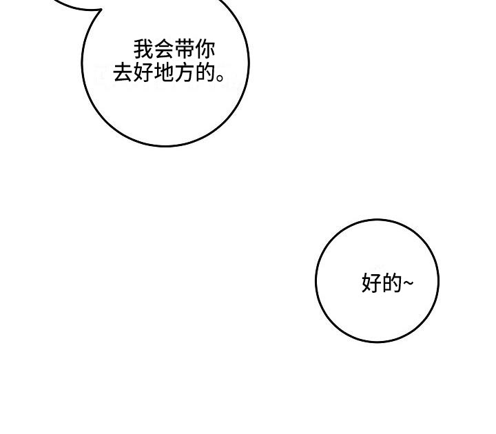 偷心花园漫画免费在线阅读漫画,第16章：你偷走了我的心：捉弄2图