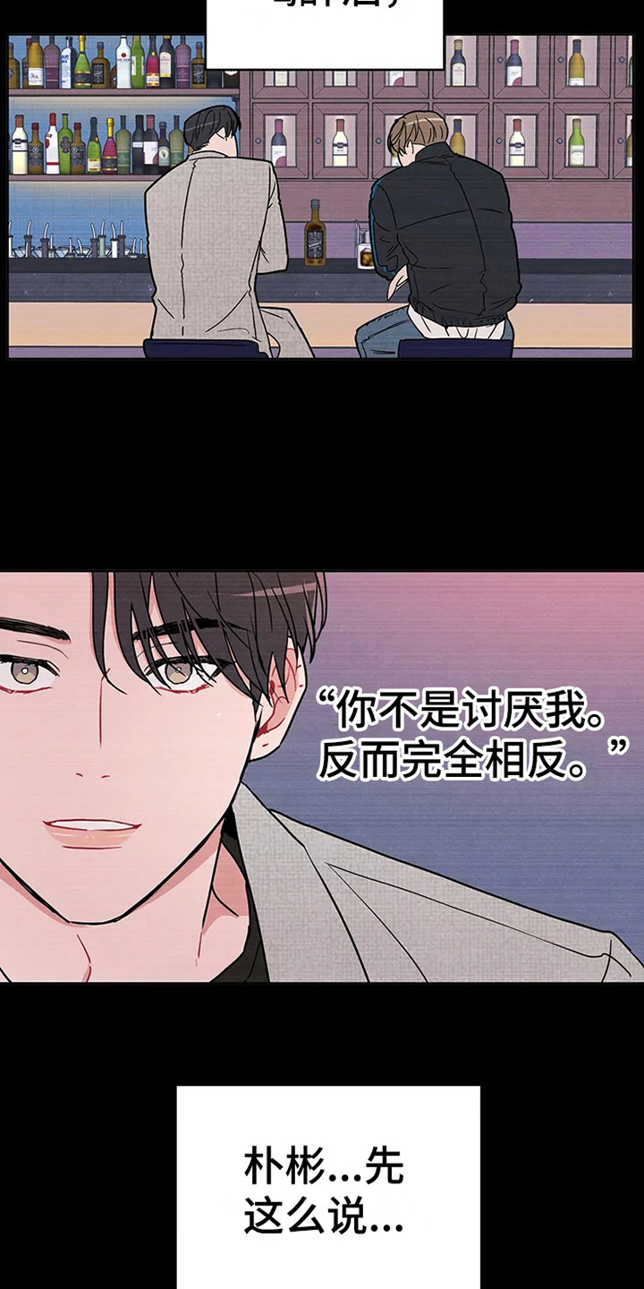 偷心画师漫画在线观看漫画,第69章：大雨咨询：高中时期1图