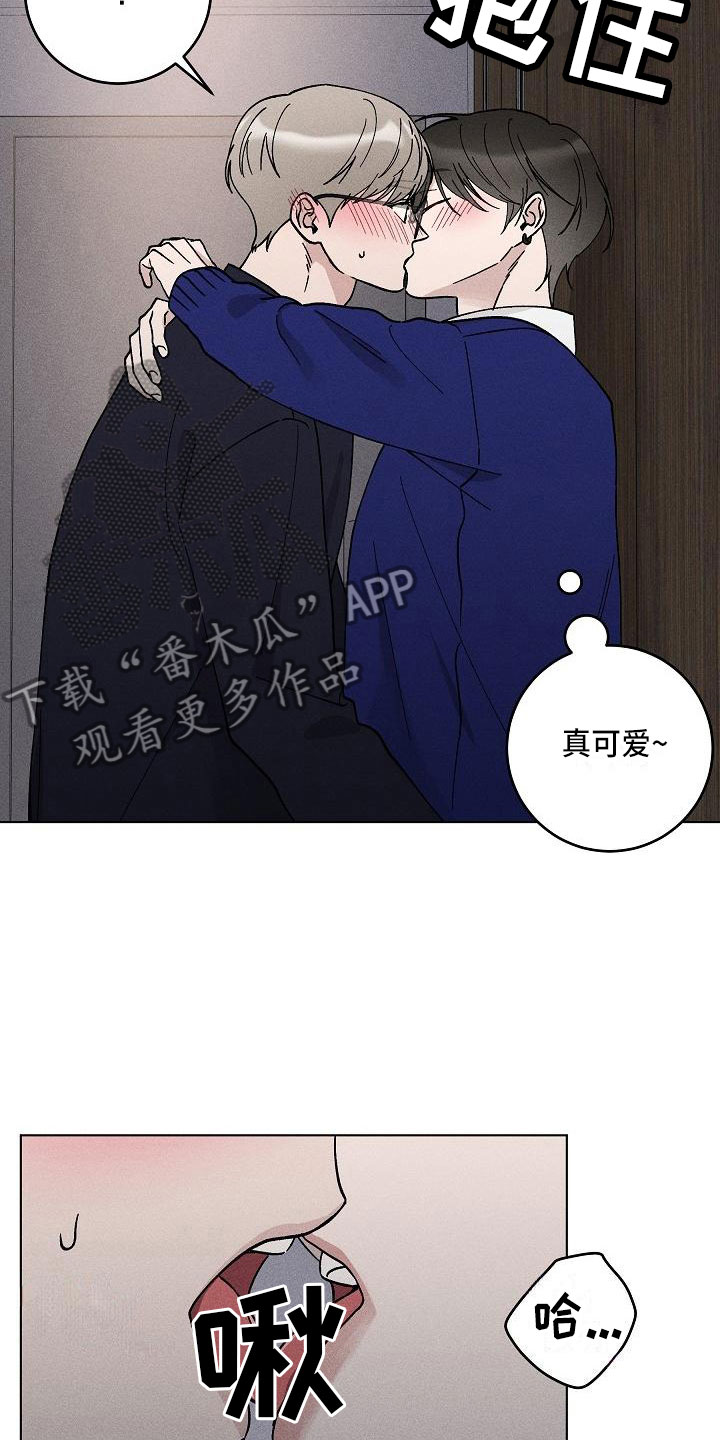 偷心花园漫画,第17章：你偷走了我的心：邀请1图