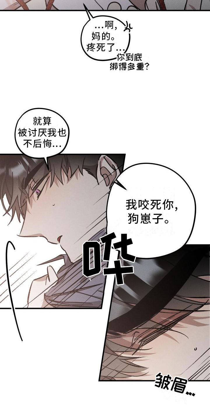 偷心画师漫画在线观看漫画,第10章：薰衣草花园：出乎意料2图