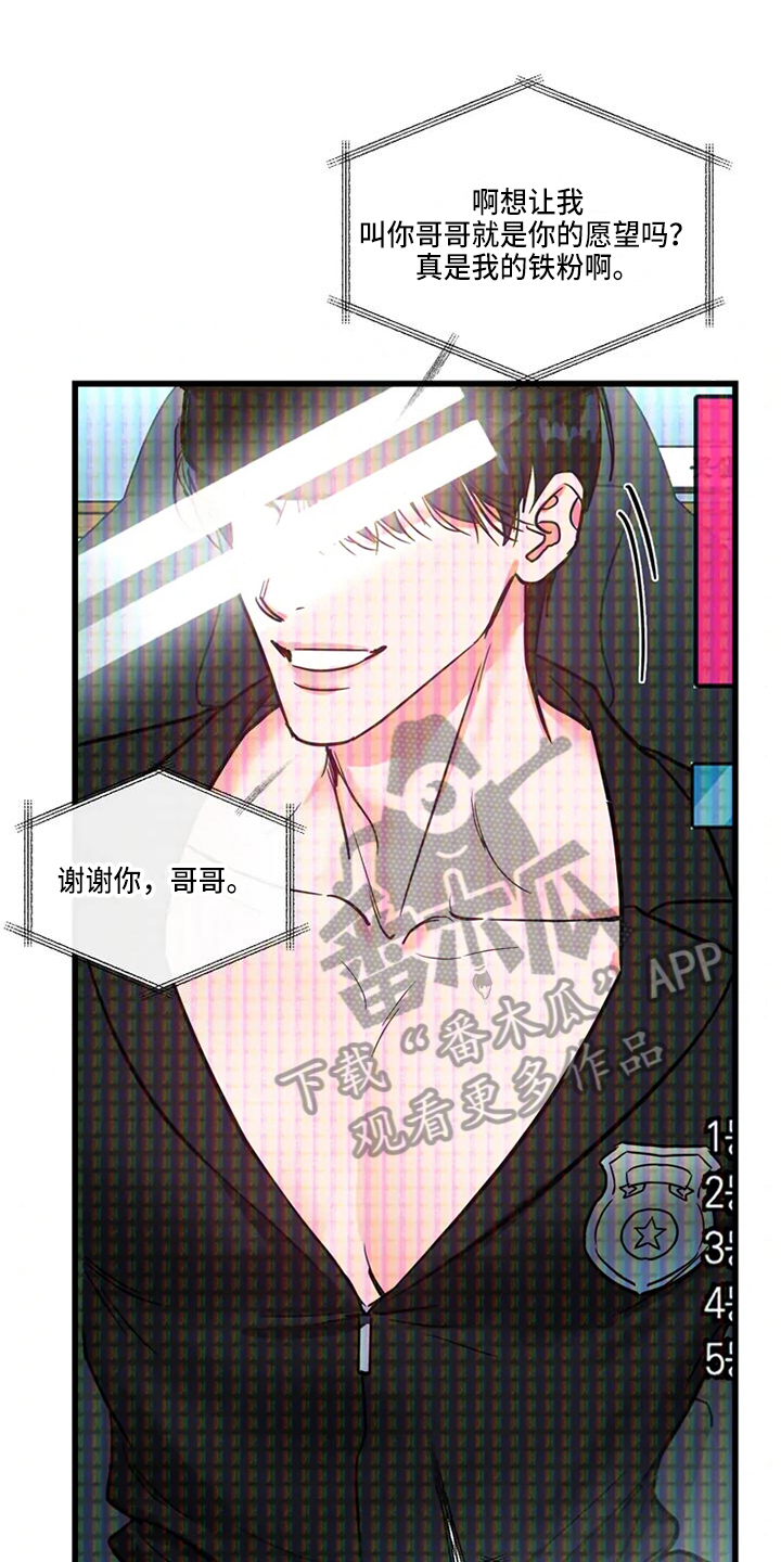 偷心花园漫画,第76章：危险直播：做任务1图