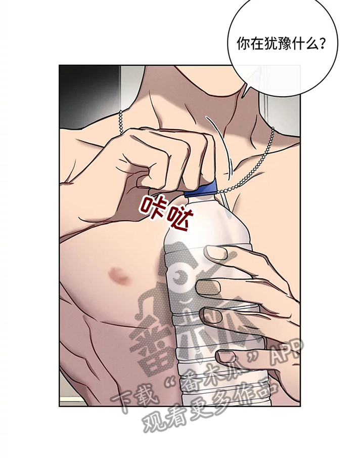 偷心花园漫画,第53章：三角恋人：没法脱身了（完）2图