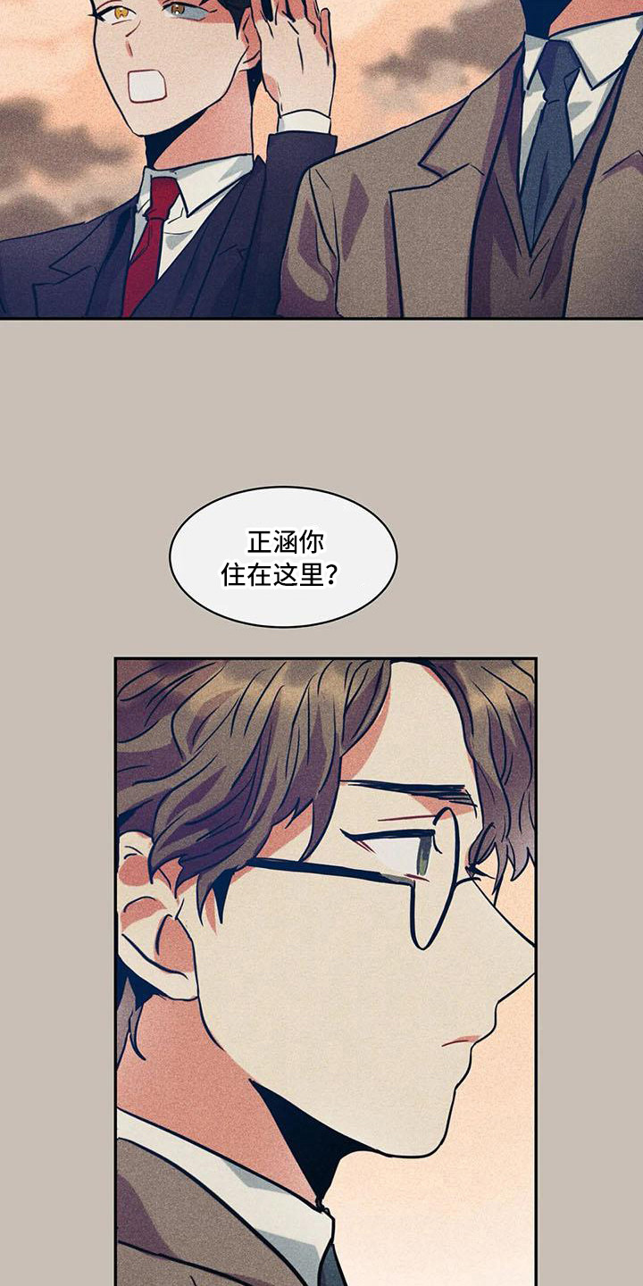 偷心甜心漫画,第60章：京城事务所：进入宅邸2图