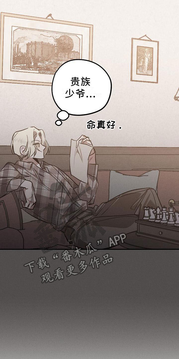 偷心画师电视连续剧漫画,第4章：薰衣草花园：盗窃2图