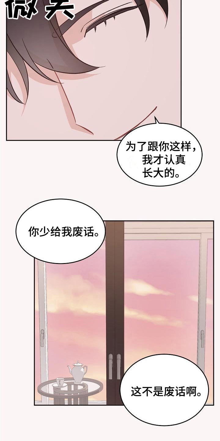 偷心甜妻漫画,第41章：真爱之吻：被打动2图