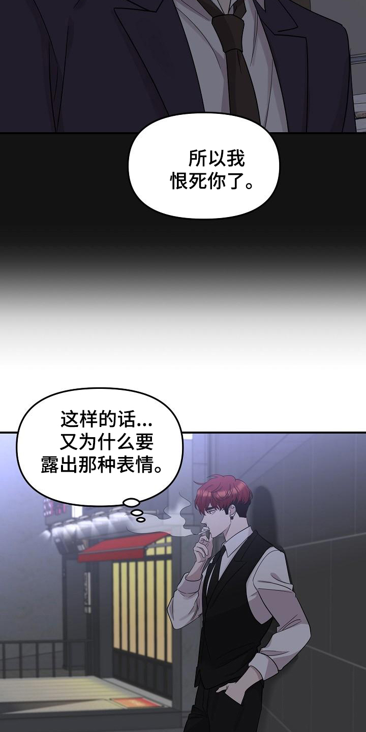 偷心花园漫画免费观看漫画,第47章：永恒的老师：真巧啊2图