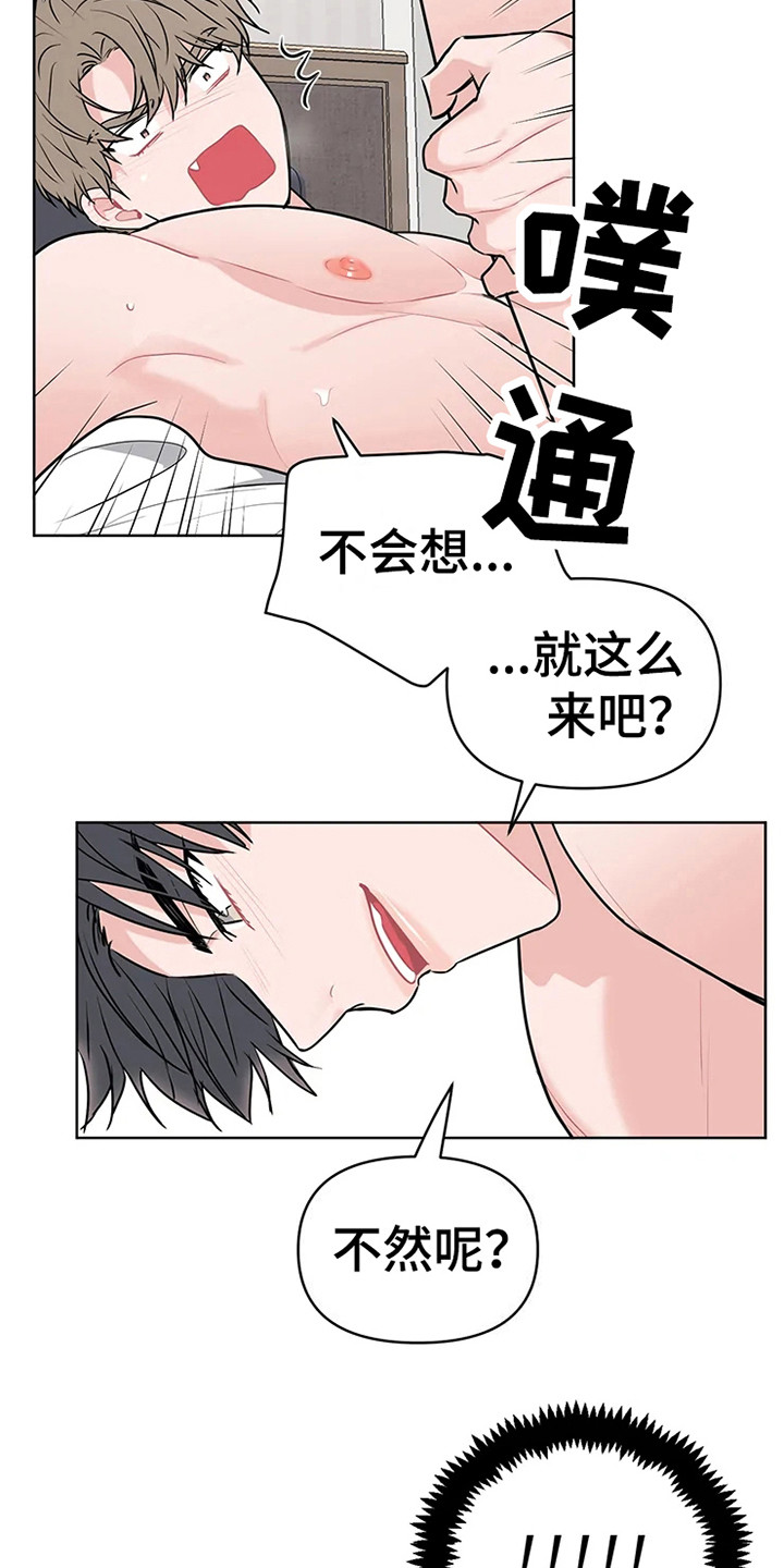 偷心花园漫画,第74章：大雨咨询：挺和谐（完）1图