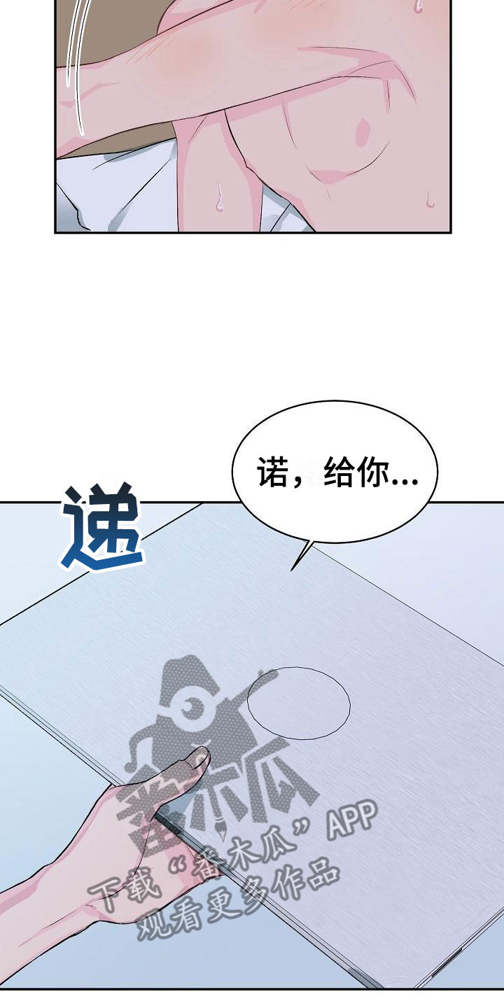 偷心画师大结局漫画,第24章：我的狗男孩：冷漠2图