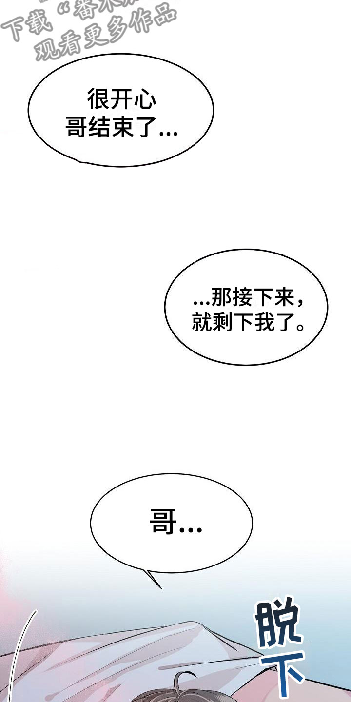 偷心画师大结局漫画,第23章：我的狗男孩：使用说明2图