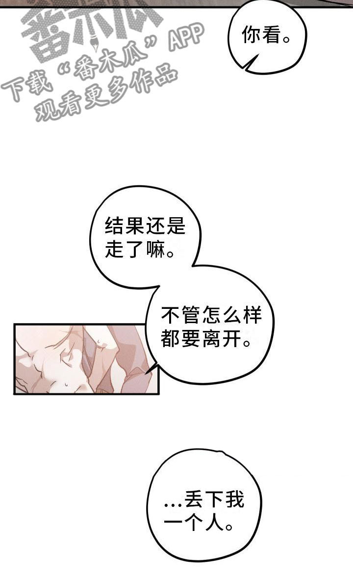 偷心花园漫画,第9章：薰衣草花园：主人2图