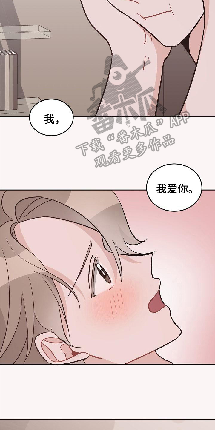 偷心花园漫画,第42章：真爱之吻：一直爱着(完)2图