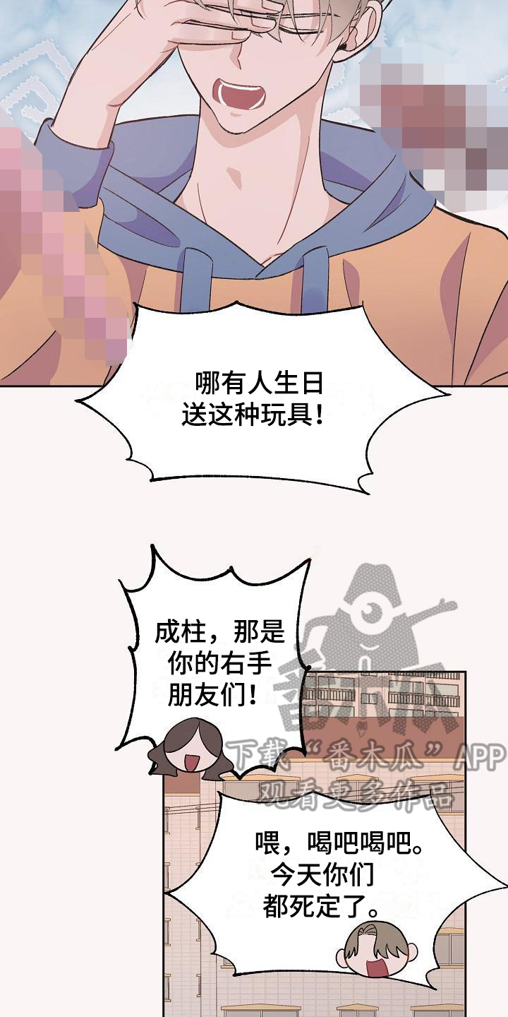 偷心画师免费漫画全集漫画,第33章：真爱之吻：生日礼物1图