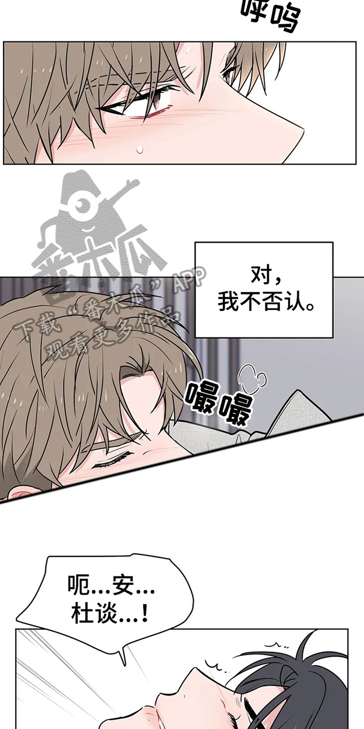 偷心画师免费漫画全集漫画,第72章：大雨咨询：肯说实话2图