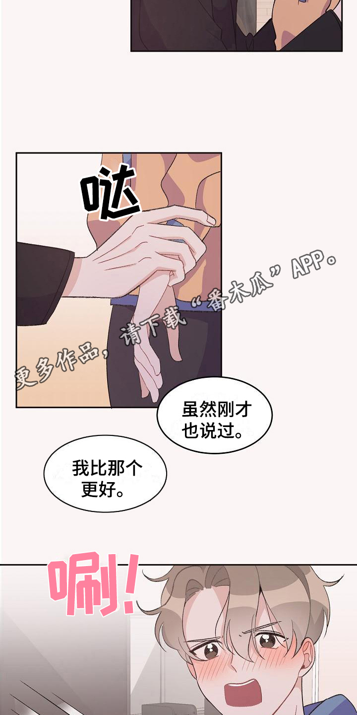 偷心花园漫画,第35章：真爱之吻：比它更好1图