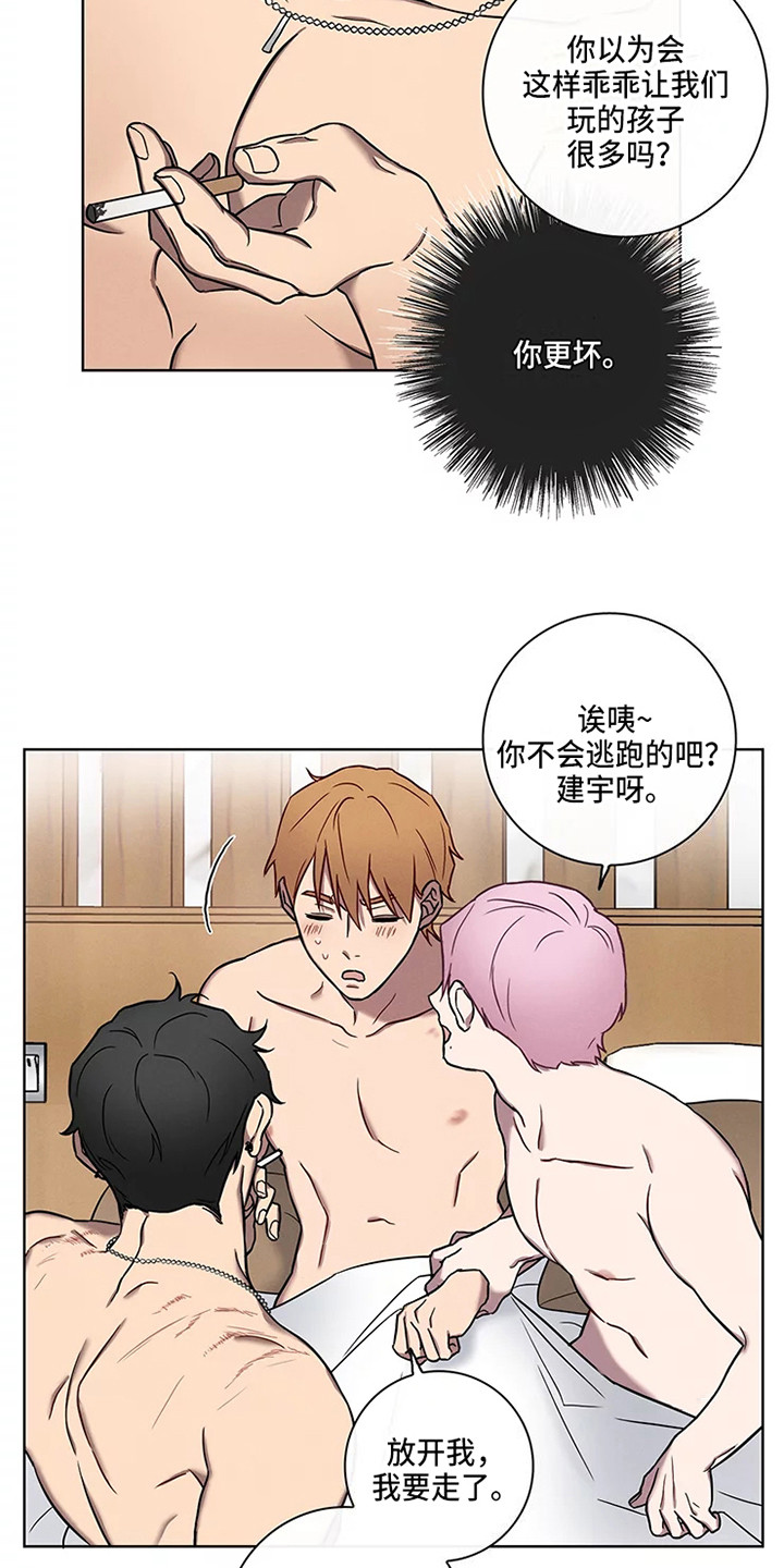 偷心花园漫画,第53章：三角恋人：没法脱身了（完）1图