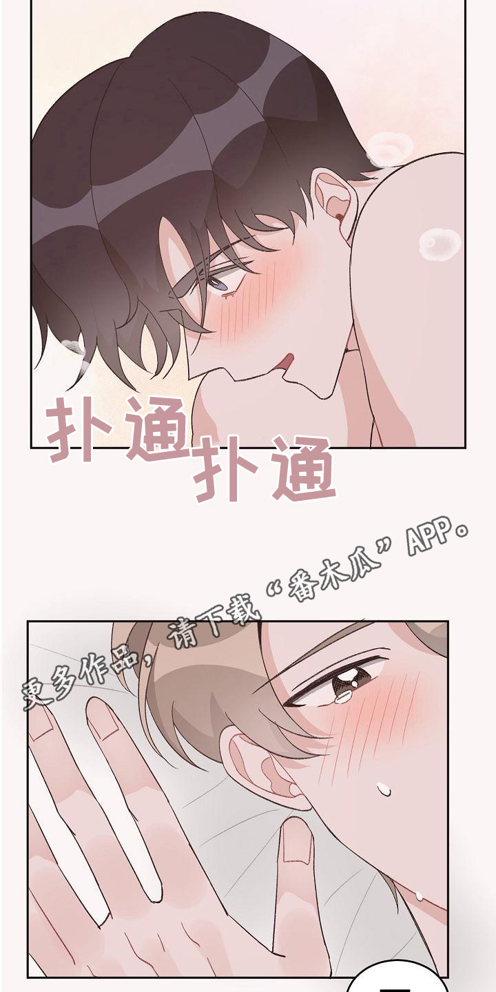 偷心花园漫画,第38章：真爱之吻：让你开心1图