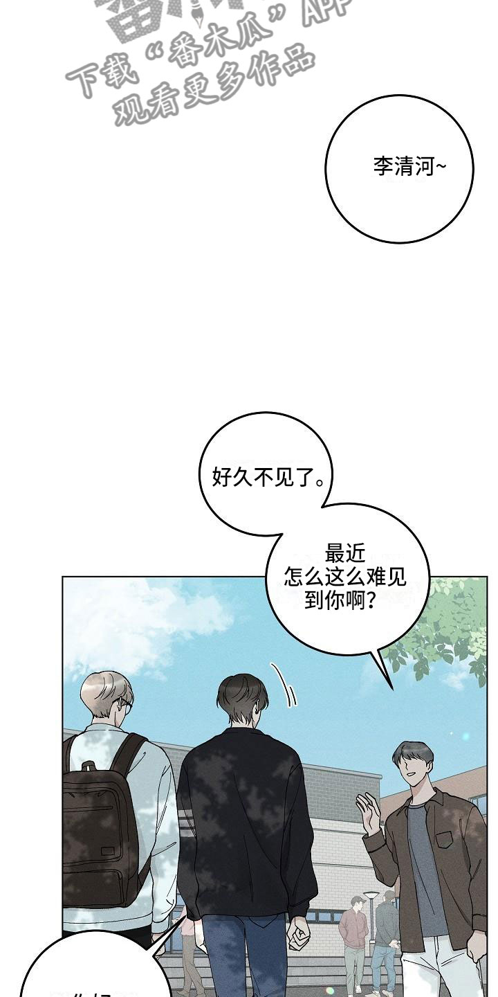 偷心花园漫画免费在线阅读漫画,第16章：你偷走了我的心：捉弄1图