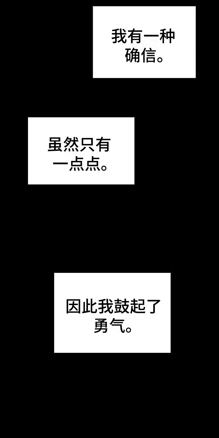 偷心花园漫画,第28章：我的狗男孩：扫地出门2图