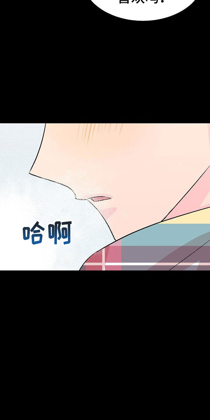 偷心花园漫画,第28章：我的狗男孩：扫地出门1图