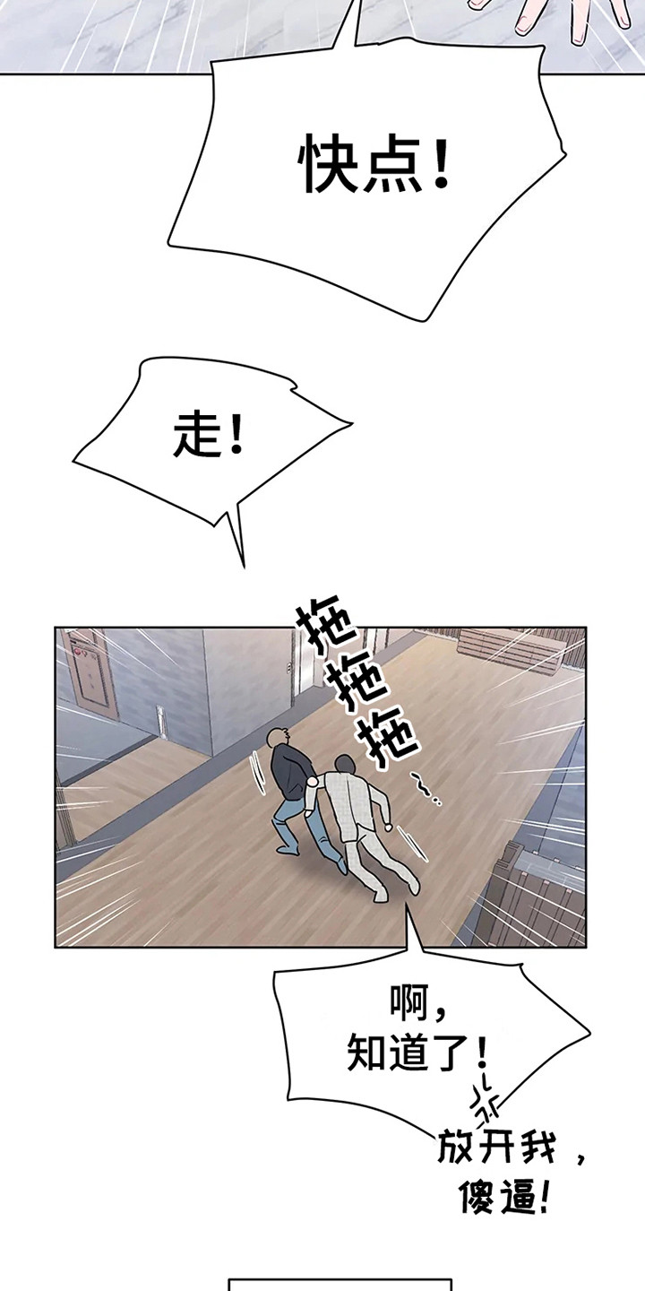 偷心花园在哪里免费看漫画,第73章：大雨咨询：急不可耐2图