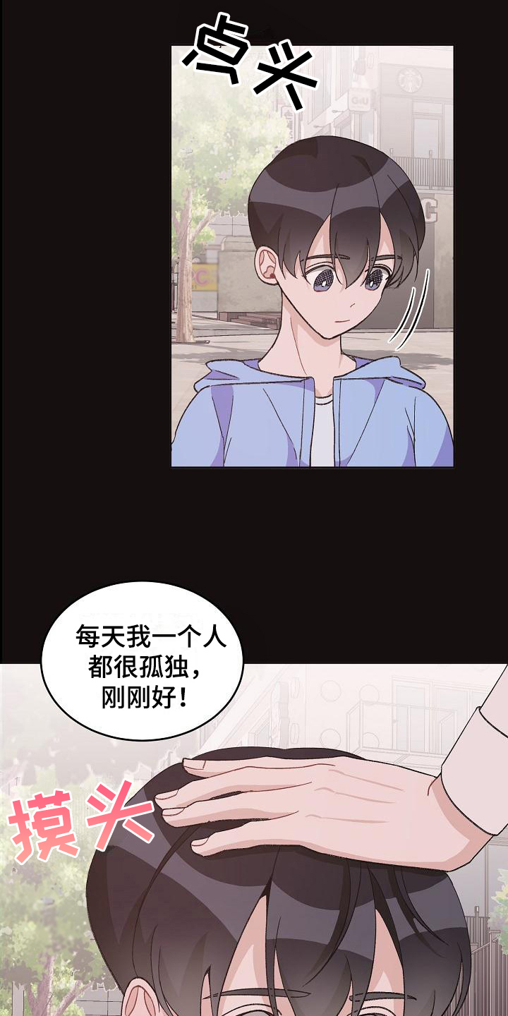 偷心花园漫画,第39章：真爱之吻：苦恼1图