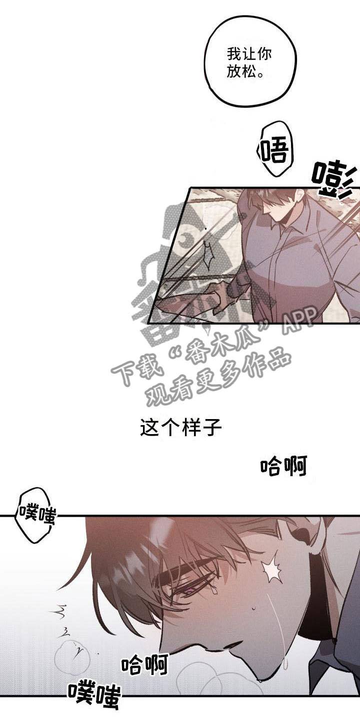 偷心花园漫画,第10章：薰衣草花园：出乎意料1图