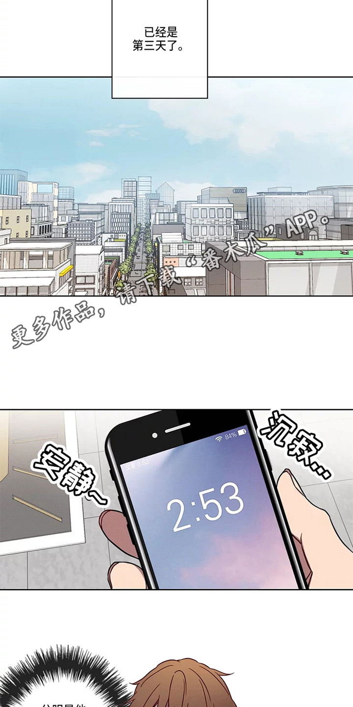 偷心者漫画,第49章：三角恋人：男朋友2图