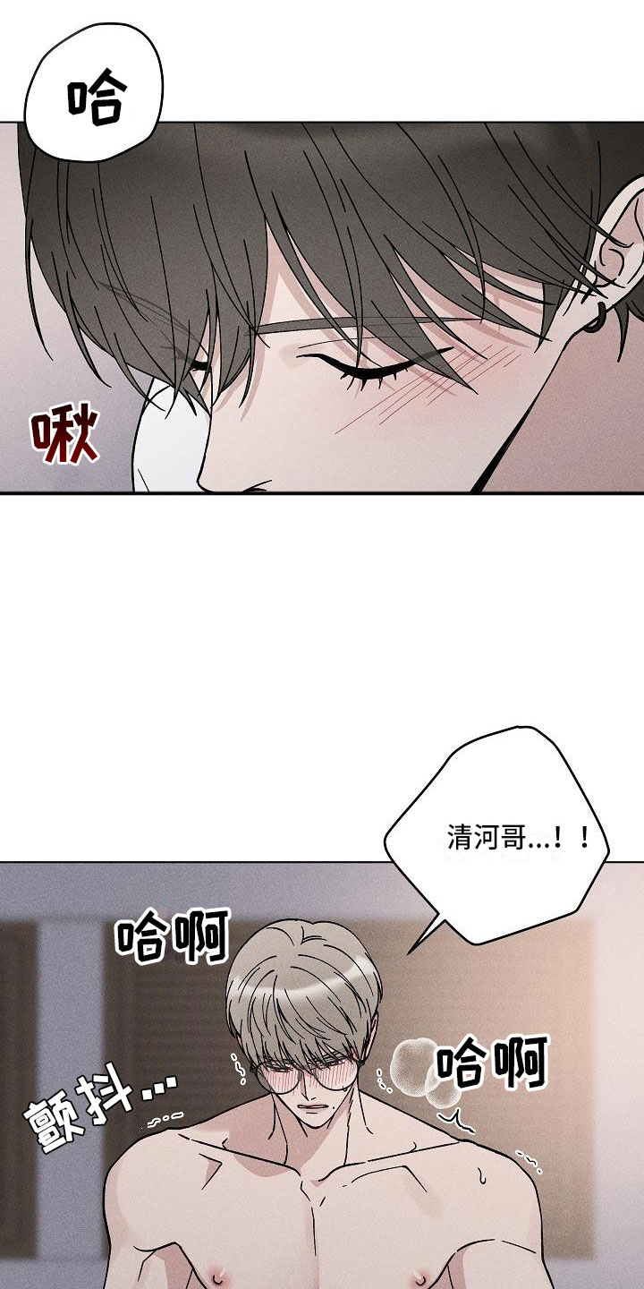 偷心花园漫画免费观看漫画,第18章：你偷走了我的心：回避1图