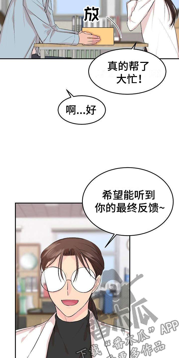 偷心画师免费漫画全集在线观看漫画,第29章：我的狗男孩：真心2图