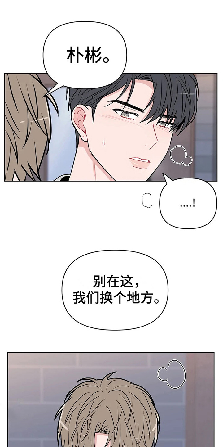 偷心花园番木瓜免费在线阅读漫画,第72章：大雨咨询：肯说实话1图