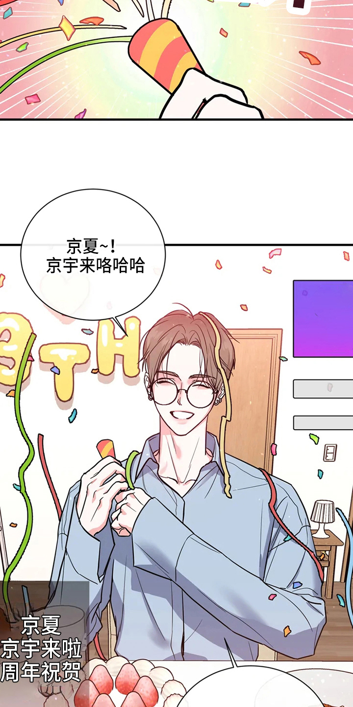 偷心花园第八章漫画,第76章：危险直播：做任务1图