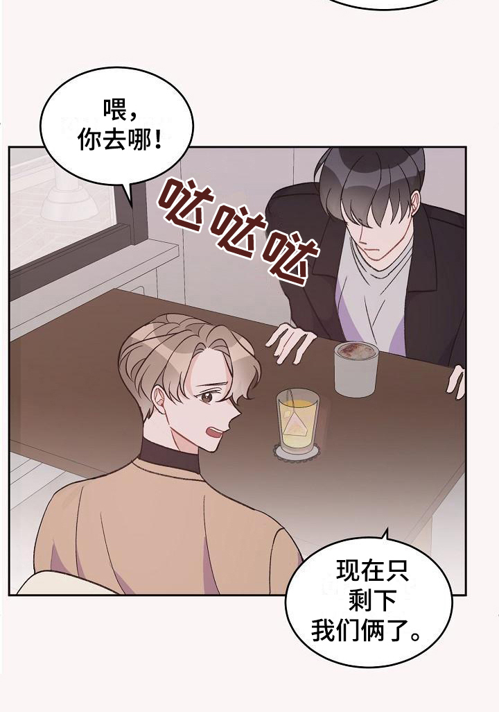 偷心歌词漫画,第40章：真爱之吻：心意1图