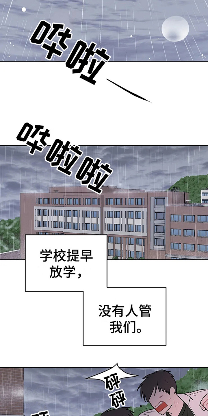 偷心花园动漫漫画,第70章：大雨咨询：群殴2图