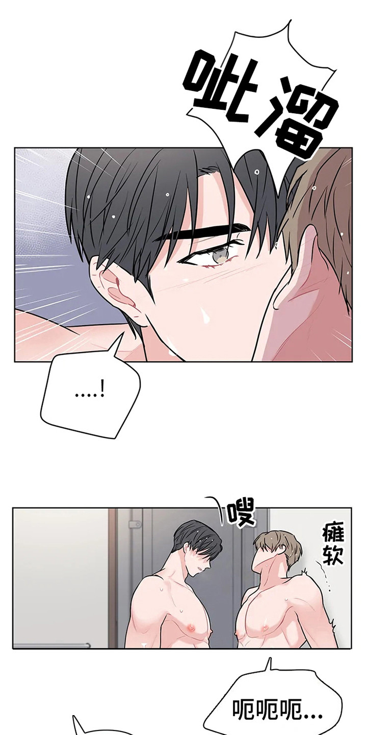 偷心花园漫画,第74章：大雨咨询：挺和谐（完）1图