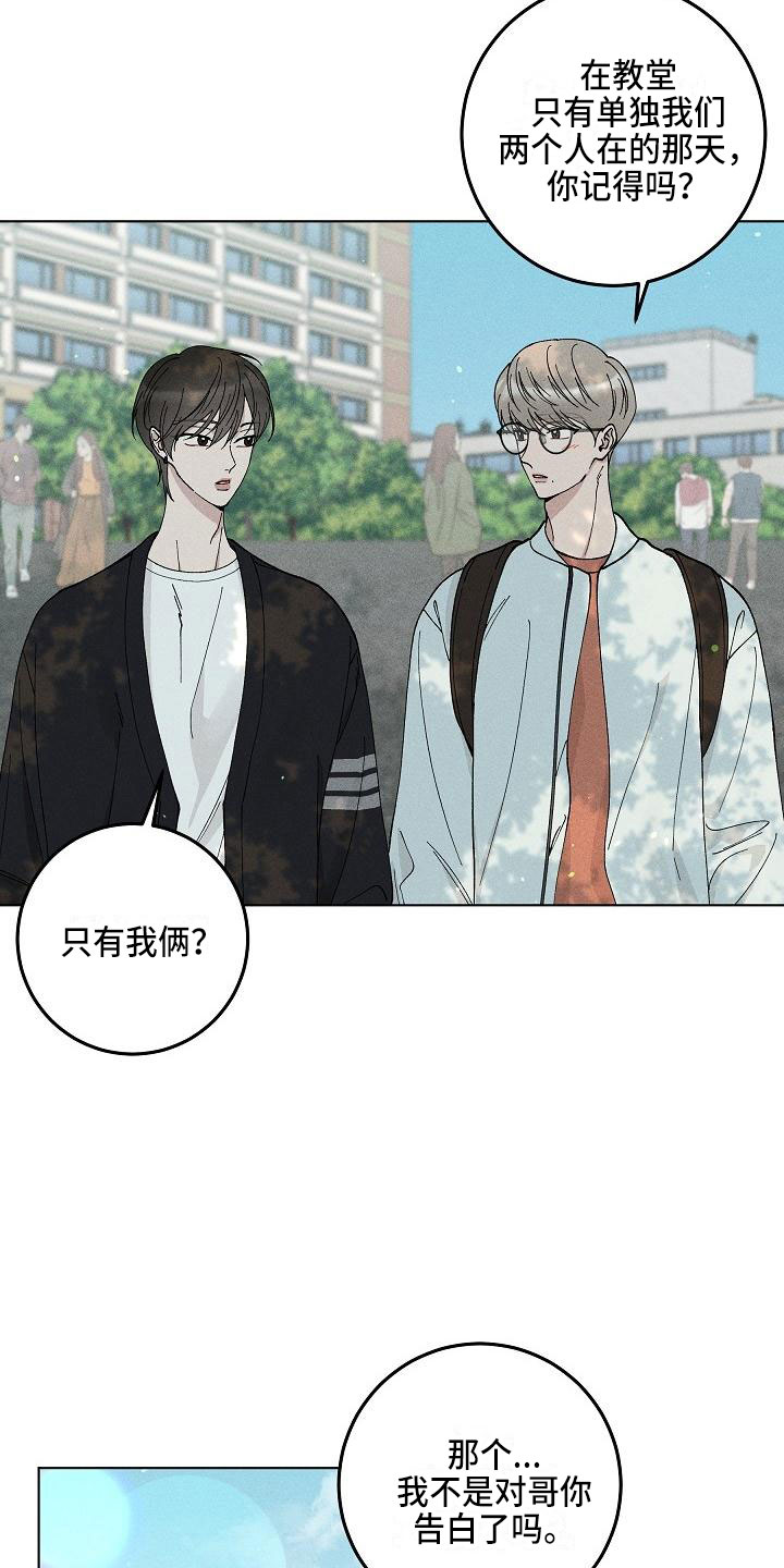 偷心画师漫画在线观看漫画,第16章：你偷走了我的心：捉弄2图