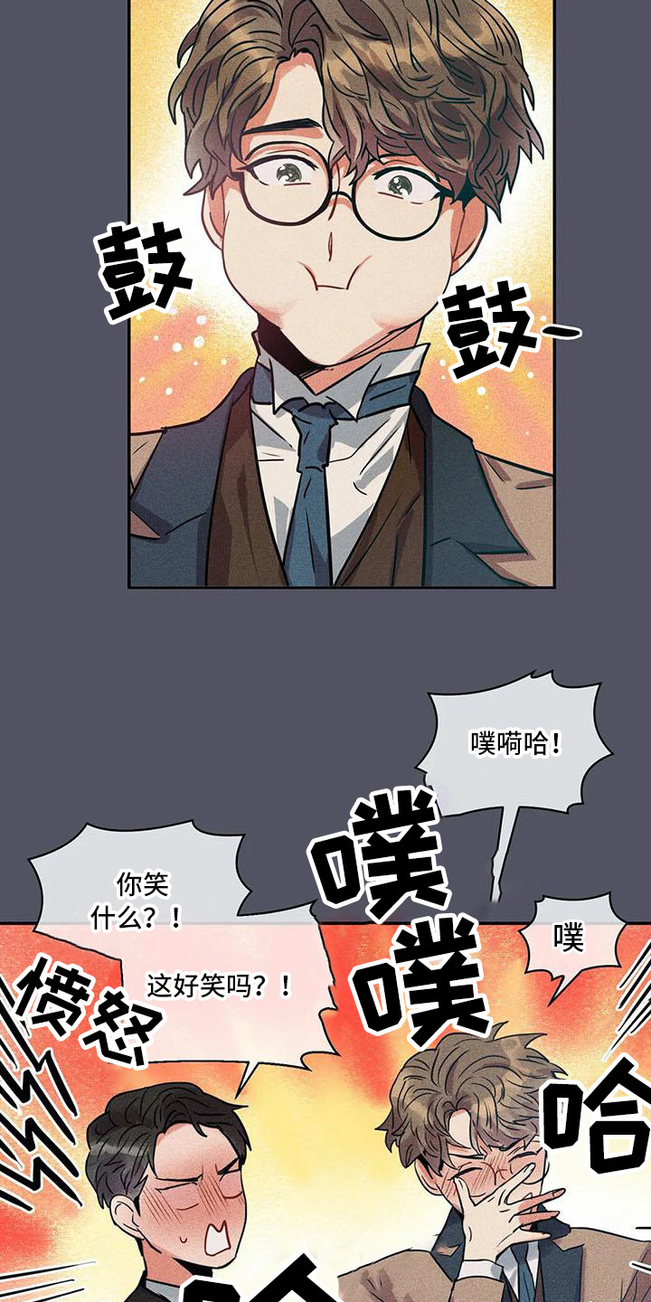 偷心花园漫画全集免费漫画,第58章：京城事务所：洋文1图