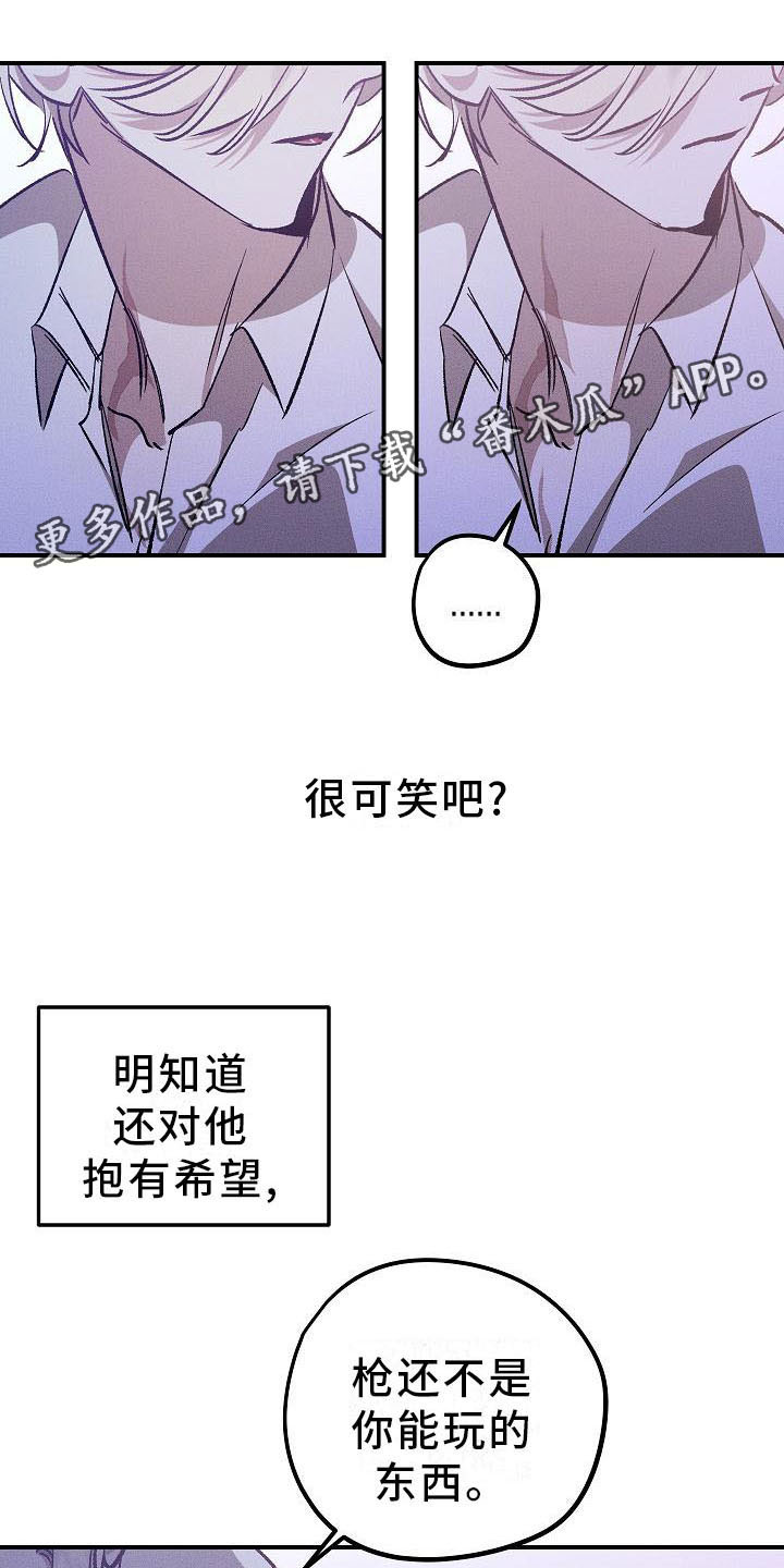 偷心花园漫画,第6章：薰衣草花园：别走1图