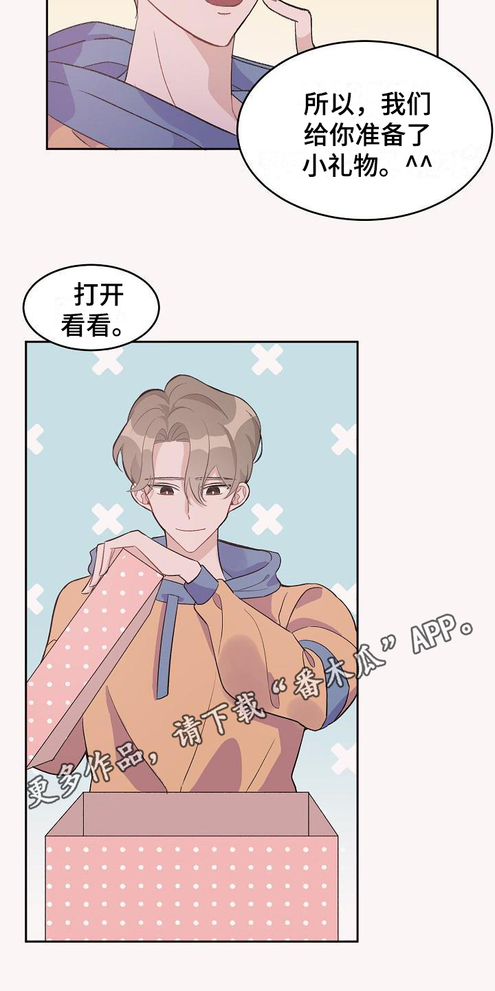 偷心画师漫画在线观看漫画,第33章：真爱之吻：生日礼物1图