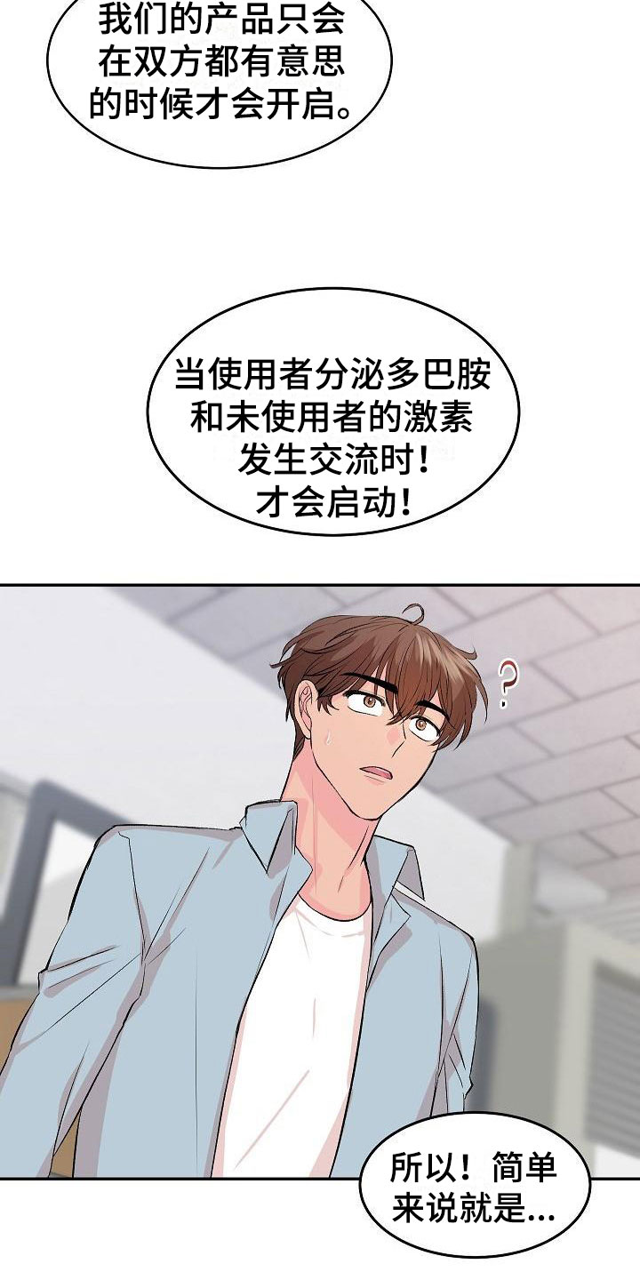 偷心画师大结局漫画,第29章：我的狗男孩：真心2图