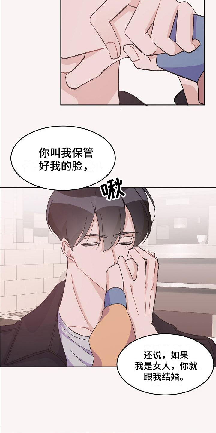 偷心花园漫画,第35章：真爱之吻：比它更好2图