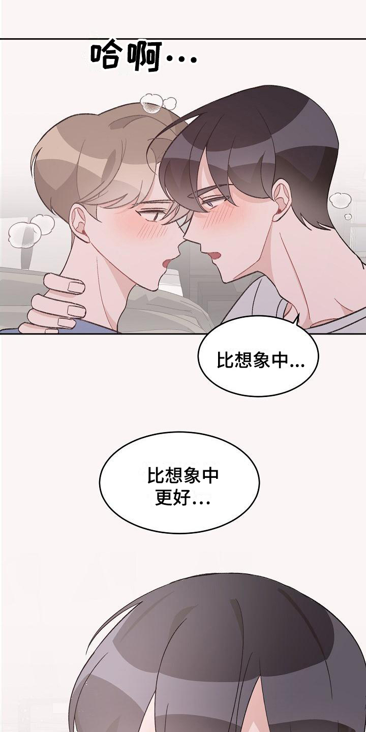 偷心花园漫画,第36章：真爱之吻：情不自禁1图