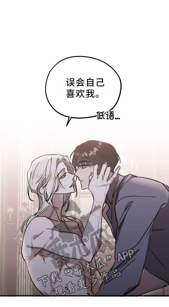 偷心花园漫画免费观看漫画,第11章：薰衣草花园：挽留1图