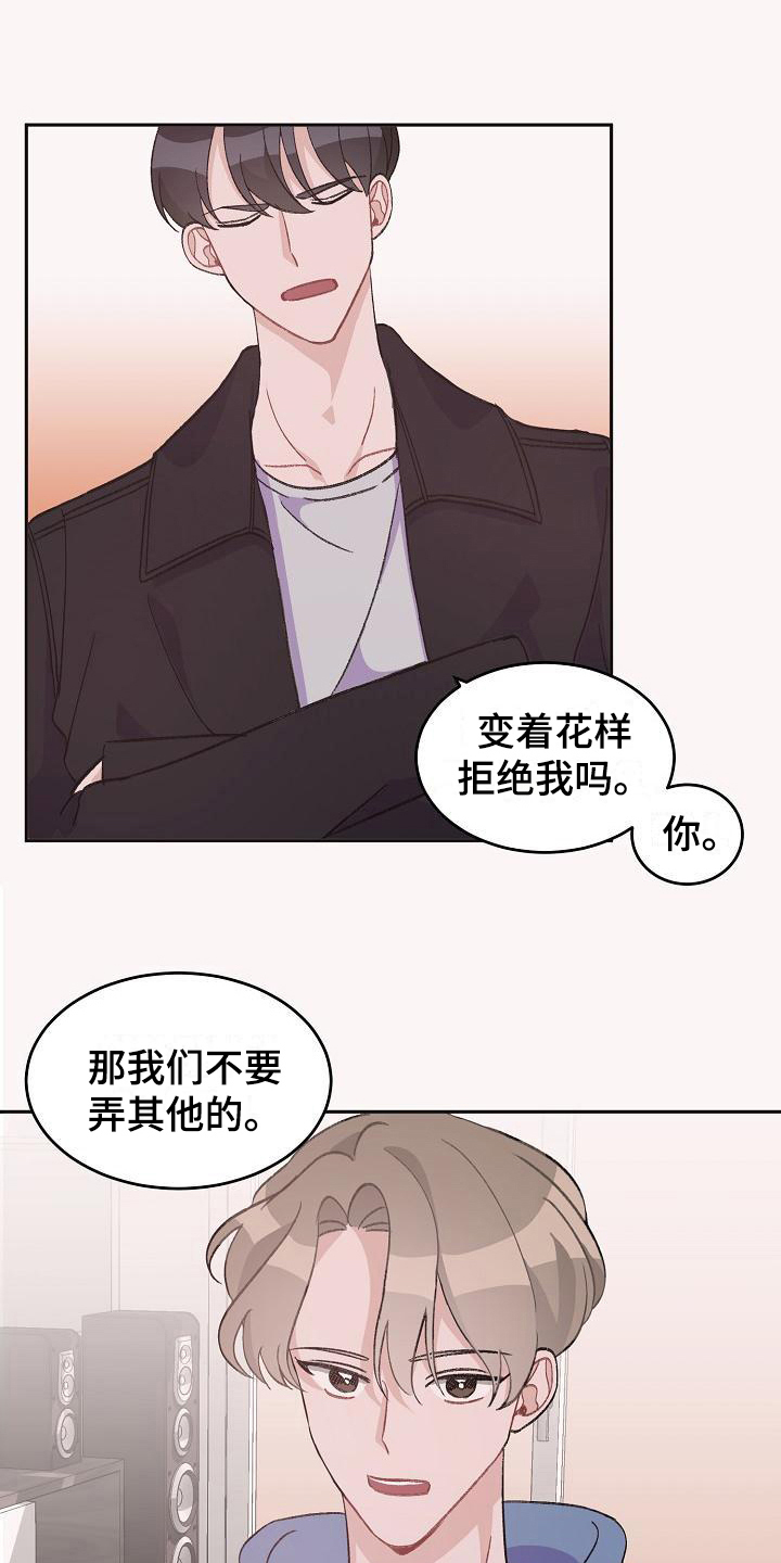 偷心花园漫画,第36章：真爱之吻：情不自禁1图